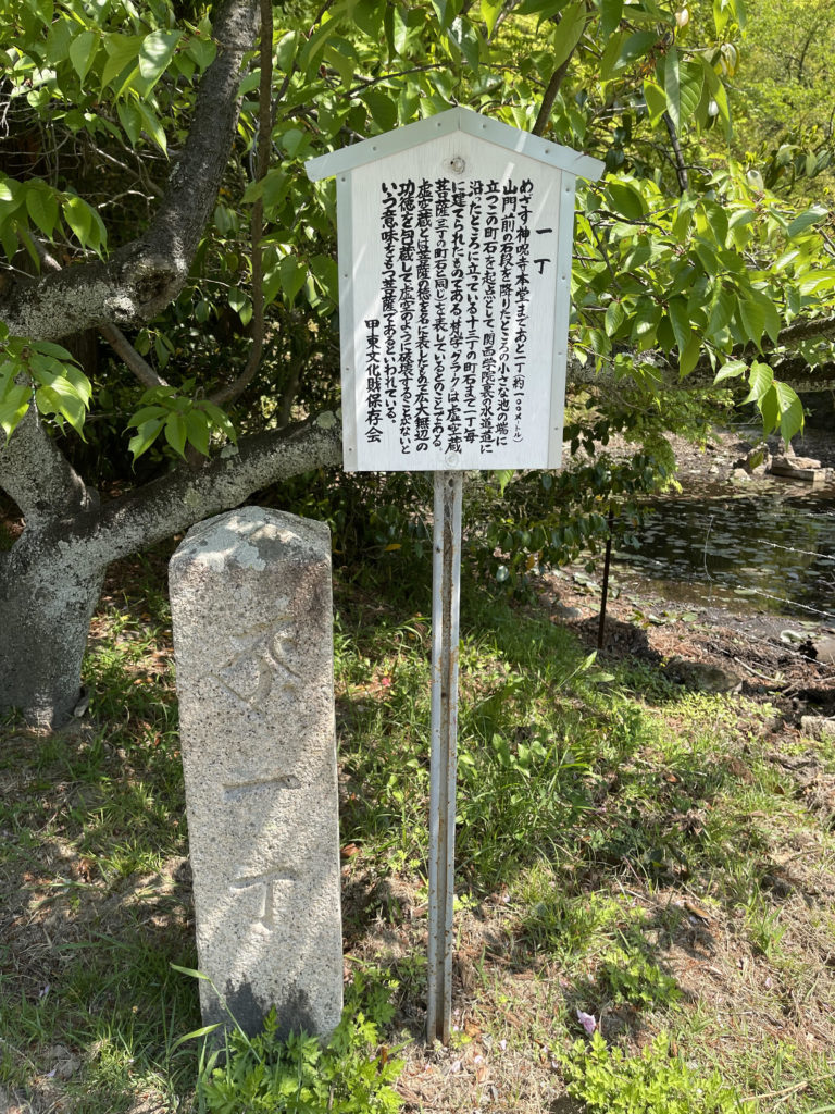 本堂まであと1丁